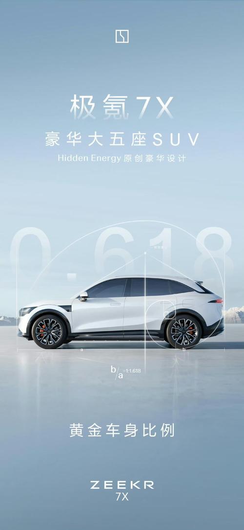 成都166雪佛兰的品牌故事与传播，极氪X紧凑型SUV的时尚与科技